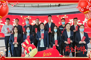 開工大吉！新的一年“卯”足干勁 ，大展宏“兔”