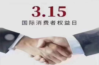 產品講質量，做人講誠信， 用心做好服務，讓每一次的購買都充滿信任與滿意